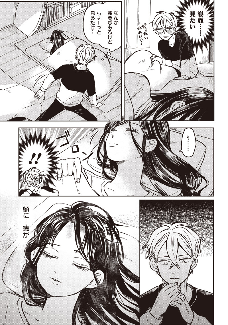 WHAT HAPPENS IF YOU SAVED A HIGH SCHOOL GIRL WHO WAS ABOUT TO JUMP OFF? - raw - Chapter 2 - https://jpdd.ccdd.to/JPDD/whathappensifyousavedahighschoolgirlwhowasabouttojumpoff/181749/kvoajfwt5h5.jpg