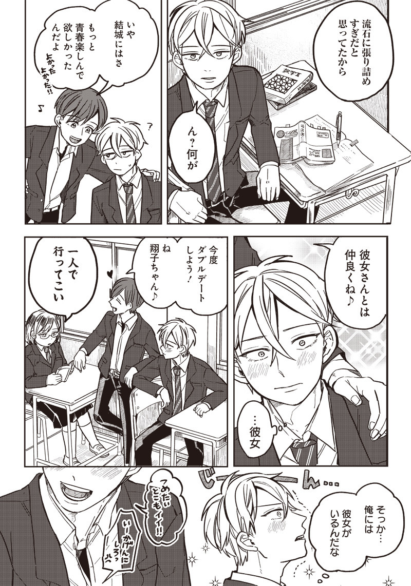 WHAT HAPPENS IF YOU SAVED A HIGH SCHOOL GIRL WHO WAS ABOUT TO JUMP OFF? - raw - Chapter 2 - https://jpdd.ccdd.to/JPDD/whathappensifyousavedahighschoolgirlwhowasabouttojumpoff/181749/oifqgtjrlbh.jpg