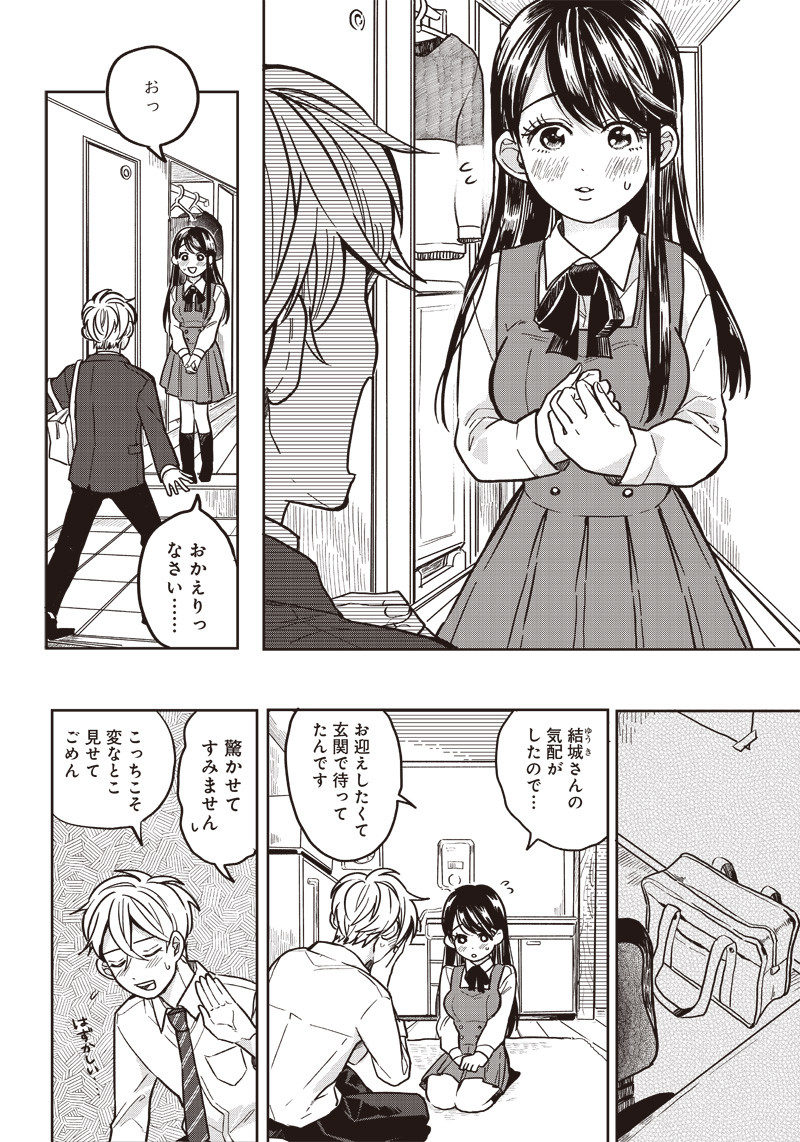 WHAT HAPPENS IF YOU SAVED A HIGH SCHOOL GIRL WHO WAS ABOUT TO JUMP OFF? - raw - Chapter 2 - https://jpdd.ccdd.to/JPDD/whathappensifyousavedahighschoolgirlwhowasabouttojumpoff/181749/rtdyiq0vj4n.jpg