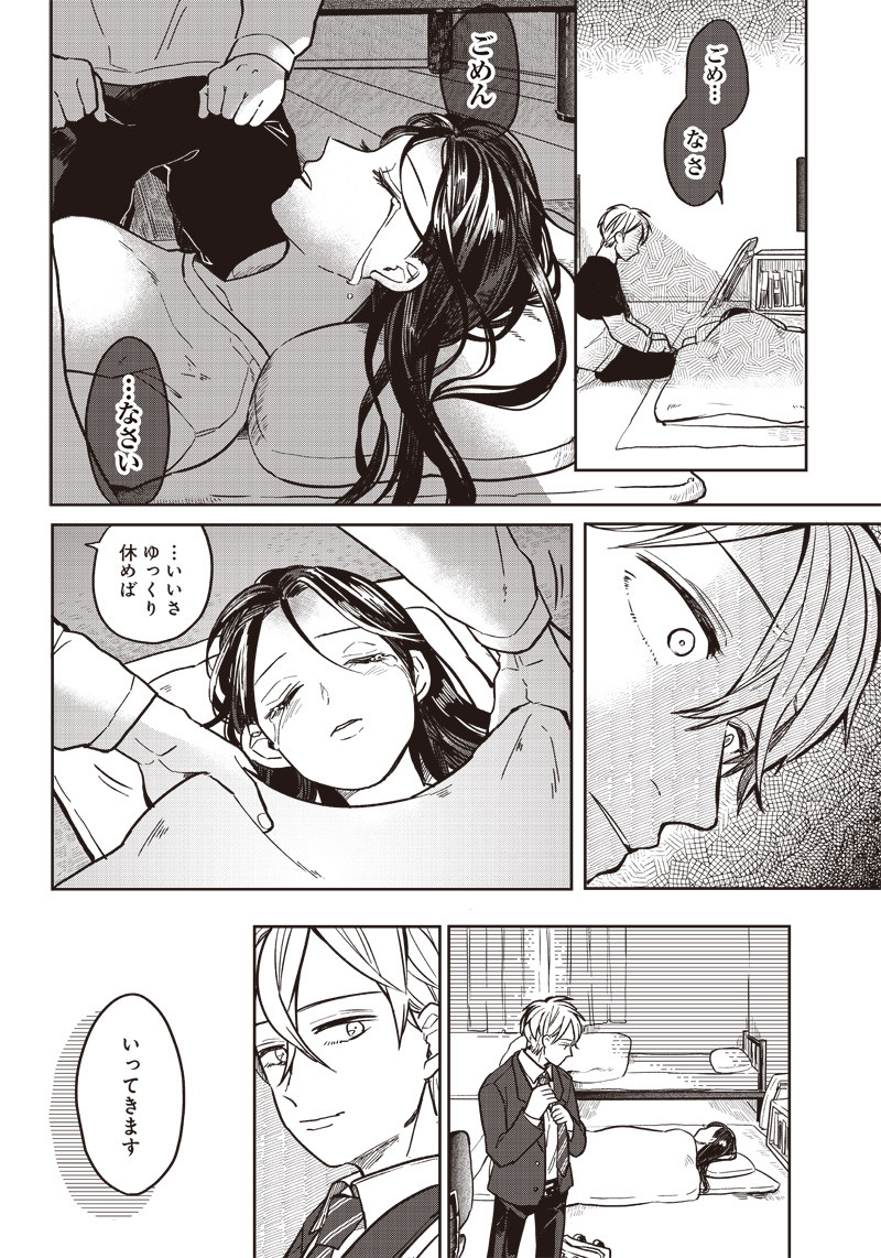 WHAT HAPPENS IF YOU SAVED A HIGH SCHOOL GIRL WHO WAS ABOUT TO JUMP OFF? - raw - Chapter 2 - https://jpdd.ccdd.to/JPDD/whathappensifyousavedahighschoolgirlwhowasabouttojumpoff/181749/u32ziiz2nu4.jpg