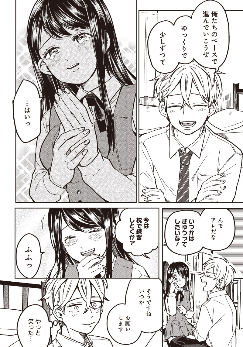 WHAT HAPPENS IF YOU SAVED A HIGH SCHOOL GIRL WHO WAS ABOUT TO JUMP OFF? - raw - Chapter 2 - https://jpdd.ccdd.to/JPDD/whathappensifyousavedahighschoolgirlwhowasabouttojumpoff/181749/umf1yjvrcgn.jpg