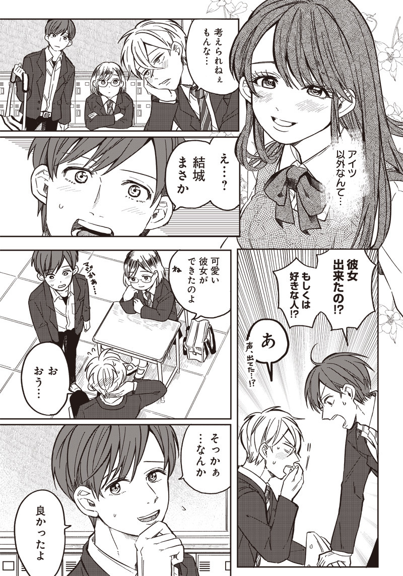 WHAT HAPPENS IF YOU SAVED A HIGH SCHOOL GIRL WHO WAS ABOUT TO JUMP OFF? - raw - Chapter 2 - https://jpdd.ccdd.to/JPDD/whathappensifyousavedahighschoolgirlwhowasabouttojumpoff/181749/vbpqsv33dwb.jpg