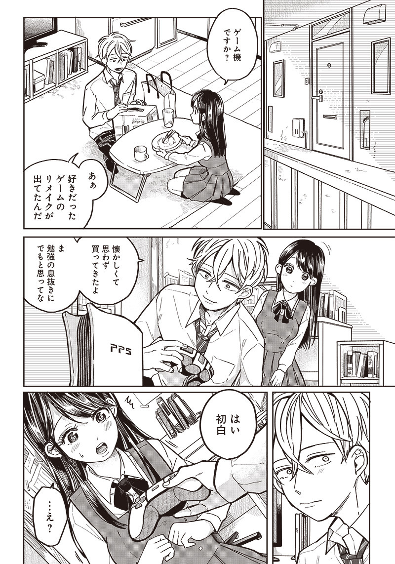 WHAT HAPPENS IF YOU SAVED A HIGH SCHOOL GIRL WHO WAS ABOUT TO JUMP OFF? - raw - Chapter 3 - https://jpdd.ccdd.to/JPDD/whathappensifyousavedahighschoolgirlwhowasabouttojumpoff/183057/10ixjrbnkvs.jpg