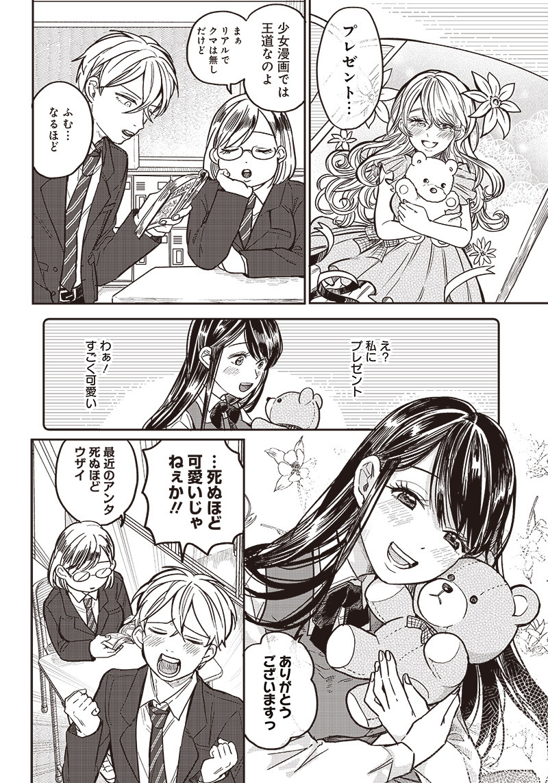 WHAT HAPPENS IF YOU SAVED A HIGH SCHOOL GIRL WHO WAS ABOUT TO JUMP OFF? - raw - Chapter 3 - https://jpdd.ccdd.to/JPDD/whathappensifyousavedahighschoolgirlwhowasabouttojumpoff/183057/1f0vavdynxi.jpg