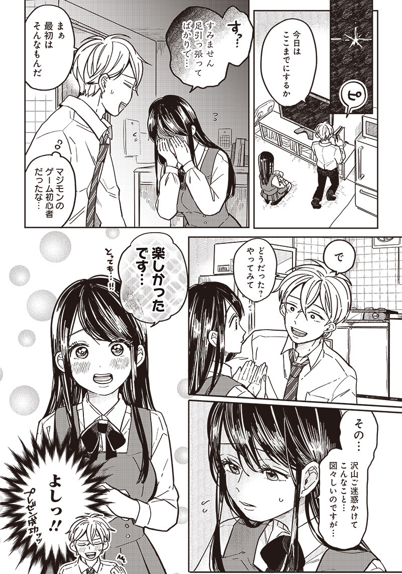 WHAT HAPPENS IF YOU SAVED A HIGH SCHOOL GIRL WHO WAS ABOUT TO JUMP OFF? - raw - Chapter 3 - https://jpdd.ccdd.to/JPDD/whathappensifyousavedahighschoolgirlwhowasabouttojumpoff/183057/2ia3rmmm5la.jpg