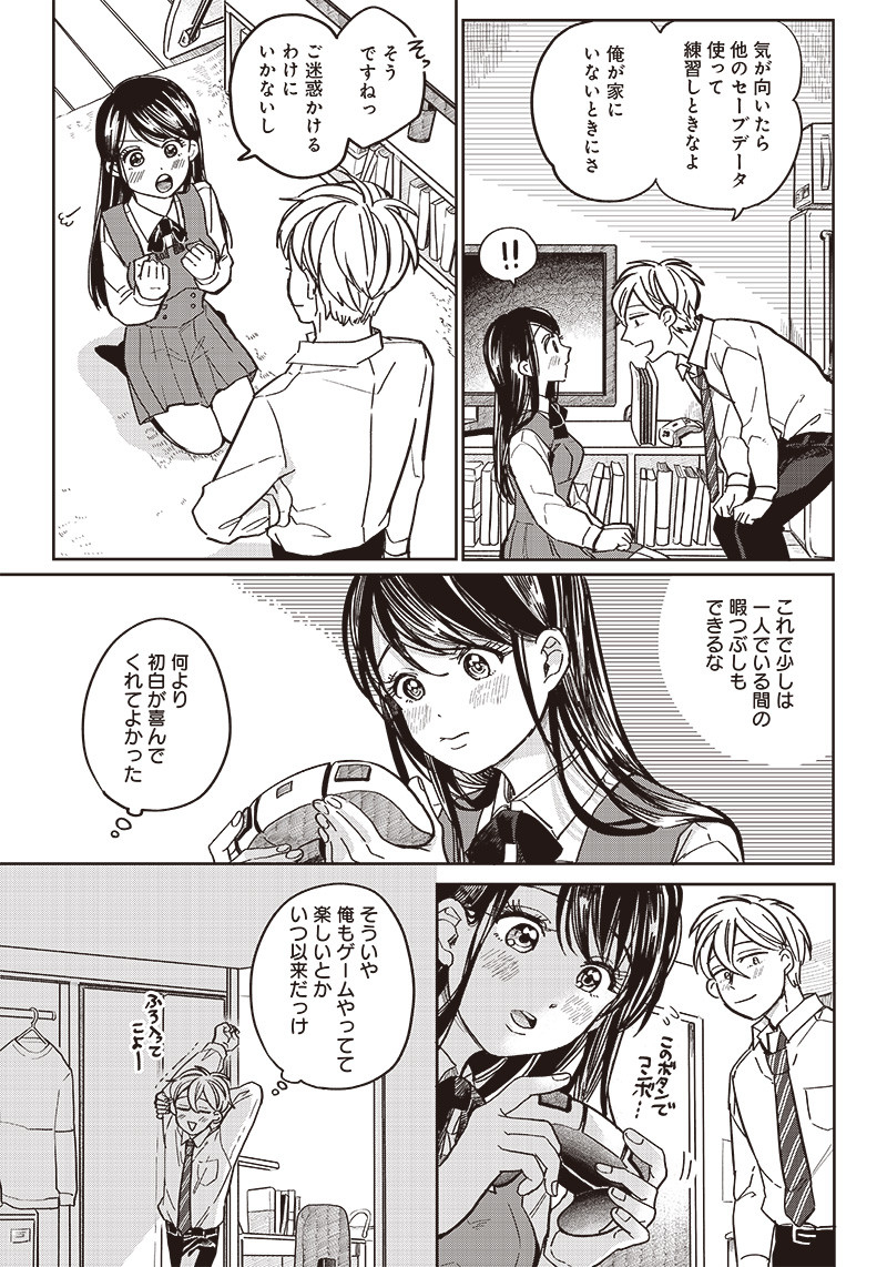 WHAT HAPPENS IF YOU SAVED A HIGH SCHOOL GIRL WHO WAS ABOUT TO JUMP OFF? - raw - Chapter 3 - https://jpdd.ccdd.to/JPDD/whathappensifyousavedahighschoolgirlwhowasabouttojumpoff/183057/i1ljzvo3qnk.jpg