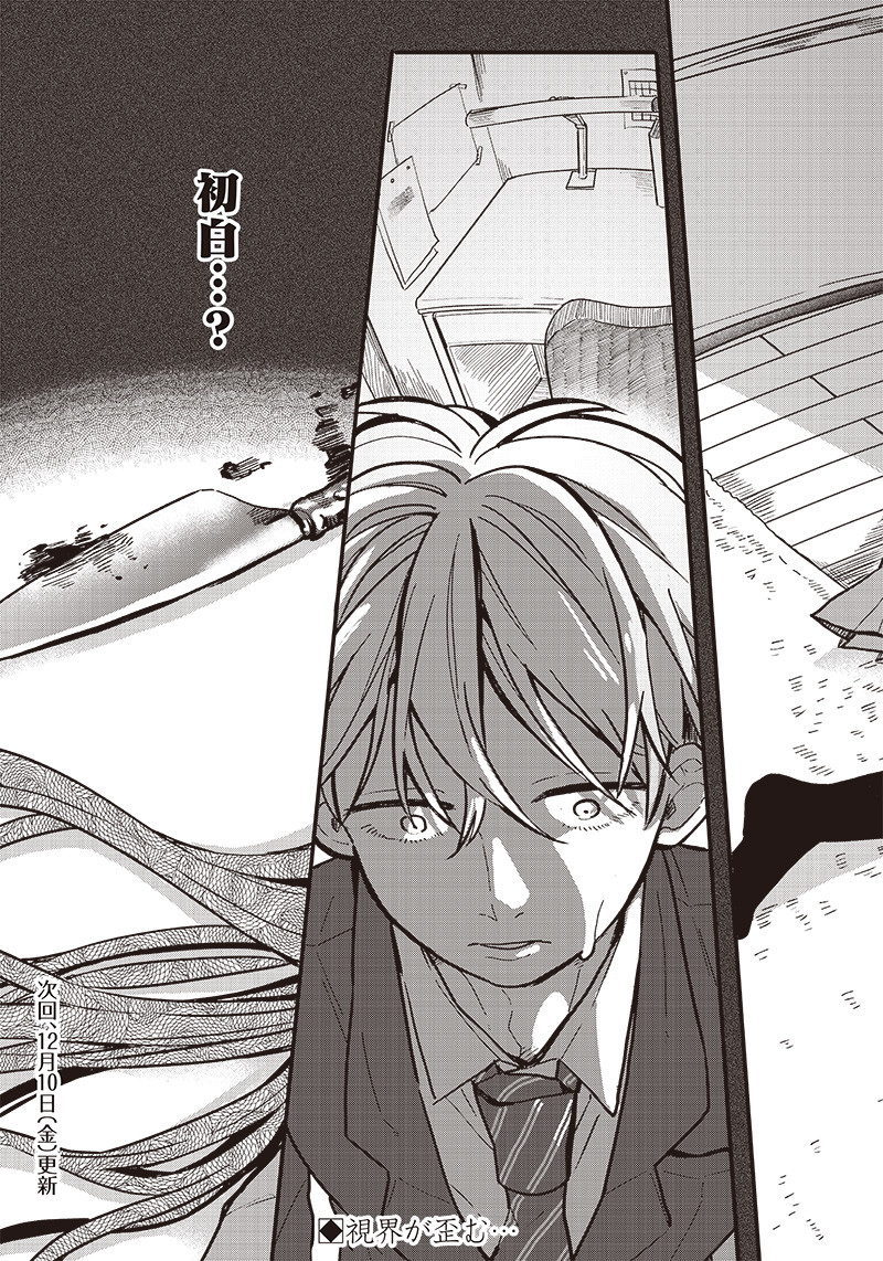 WHAT HAPPENS IF YOU SAVED A HIGH SCHOOL GIRL WHO WAS ABOUT TO JUMP OFF? - raw - Chapter 3 - https://jpdd.ccdd.to/JPDD/whathappensifyousavedahighschoolgirlwhowasabouttojumpoff/183057/jeemx4a4nt1.jpg