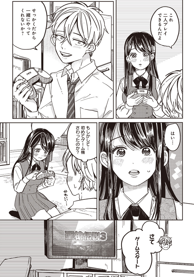 WHAT HAPPENS IF YOU SAVED A HIGH SCHOOL GIRL WHO WAS ABOUT TO JUMP OFF? - raw - Chapter 3 - https://jpdd.ccdd.to/JPDD/whathappensifyousavedahighschoolgirlwhowasabouttojumpoff/183057/jj3tcfag1kf.jpg