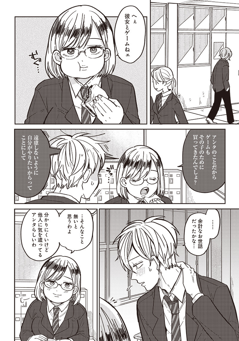 WHAT HAPPENS IF YOU SAVED A HIGH SCHOOL GIRL WHO WAS ABOUT TO JUMP OFF? - raw - Chapter 3 - https://jpdd.ccdd.to/JPDD/whathappensifyousavedahighschoolgirlwhowasabouttojumpoff/183057/kbtb1crx1rv.jpg
