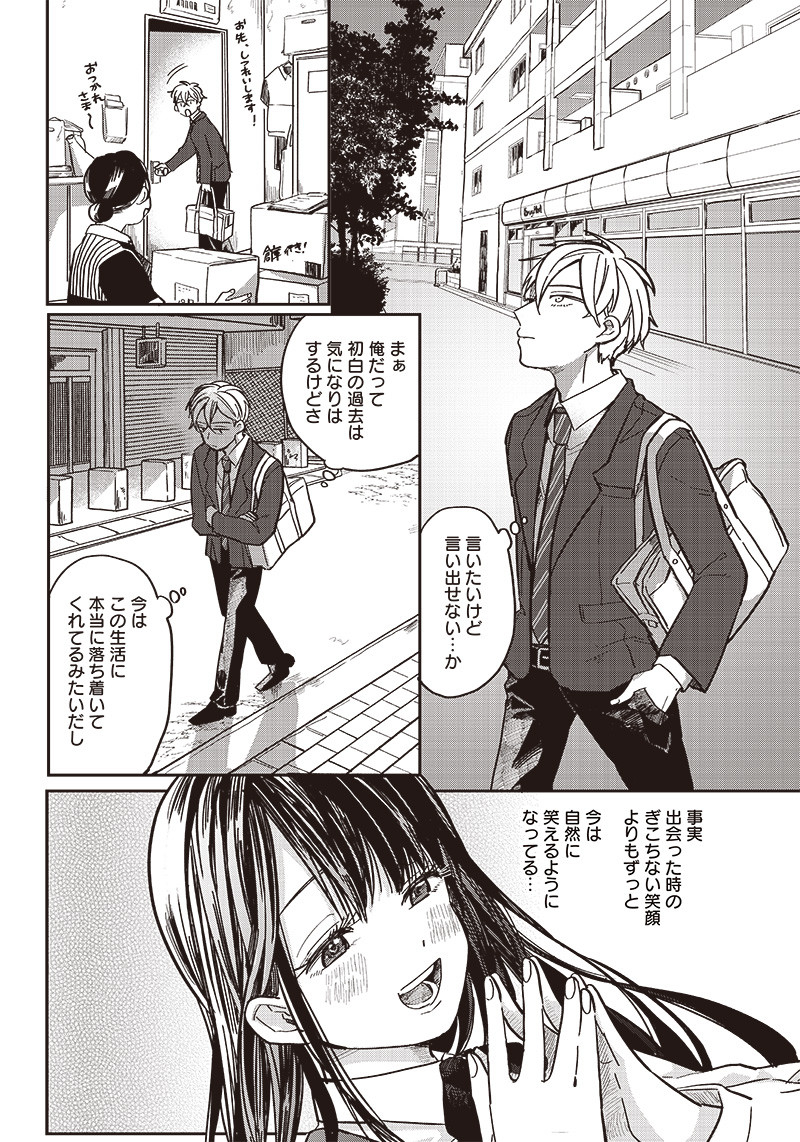 WHAT HAPPENS IF YOU SAVED A HIGH SCHOOL GIRL WHO WAS ABOUT TO JUMP OFF? - raw - Chapter 3 - https://jpdd.ccdd.to/JPDD/whathappensifyousavedahighschoolgirlwhowasabouttojumpoff/183057/mlrkx2umveg.jpg