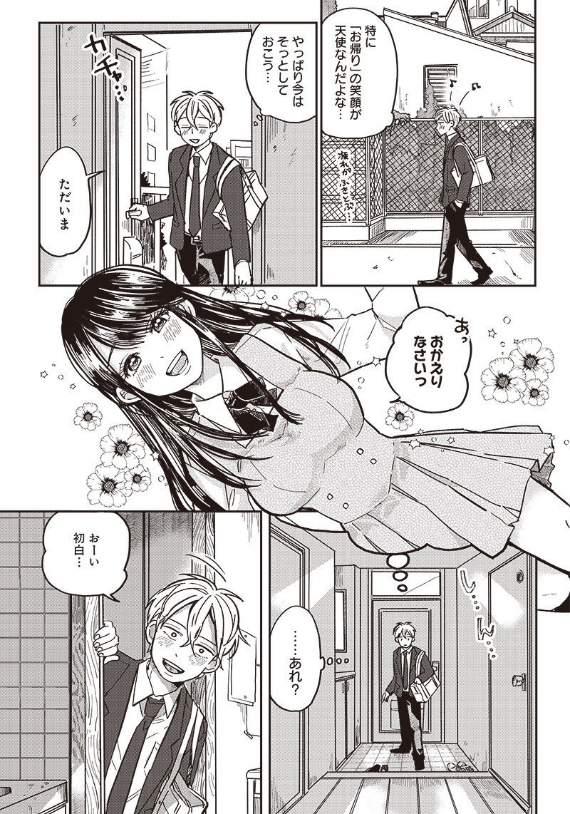 WHAT HAPPENS IF YOU SAVED A HIGH SCHOOL GIRL WHO WAS ABOUT TO JUMP OFF? - raw - Chapter 3 - https://jpdd.ccdd.to/JPDD/whathappensifyousavedahighschoolgirlwhowasabouttojumpoff/183057/rxwdcporjus.jpg