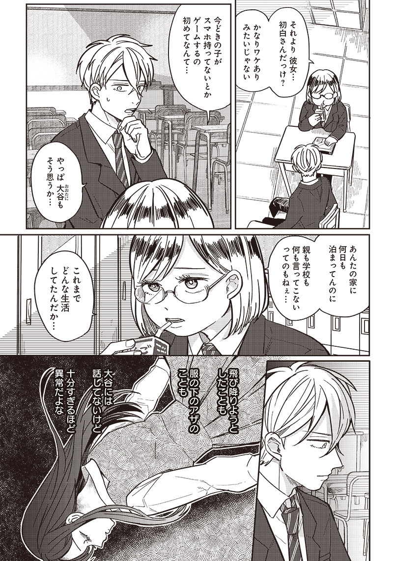 WHAT HAPPENS IF YOU SAVED A HIGH SCHOOL GIRL WHO WAS ABOUT TO JUMP OFF? - raw - Chapter 3 - https://jpdd.ccdd.to/JPDD/whathappensifyousavedahighschoolgirlwhowasabouttojumpoff/183057/tpb1g353aeg.jpg