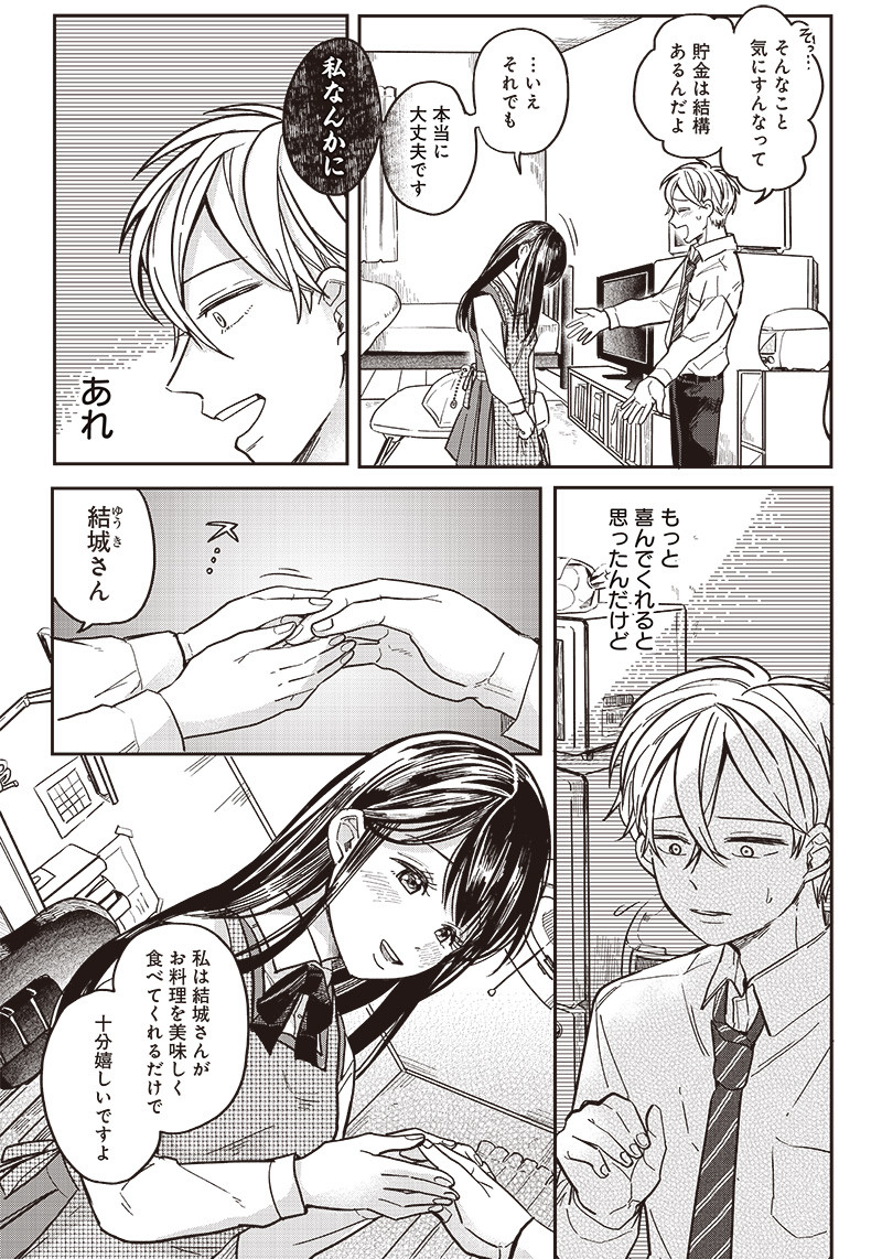 WHAT HAPPENS IF YOU SAVED A HIGH SCHOOL GIRL WHO WAS ABOUT TO JUMP OFF? - raw - Chapter 3 - https://jpdd.ccdd.to/JPDD/whathappensifyousavedahighschoolgirlwhowasabouttojumpoff/183057/uktzncmgdzq.jpg