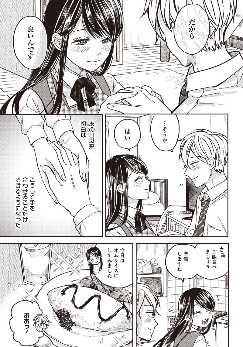 WHAT HAPPENS IF YOU SAVED A HIGH SCHOOL GIRL WHO WAS ABOUT TO JUMP OFF? - raw - Chapter 3 - https://jpdd.ccdd.to/JPDD/whathappensifyousavedahighschoolgirlwhowasabouttojumpoff/183057/zux1nshvaqb.jpg
