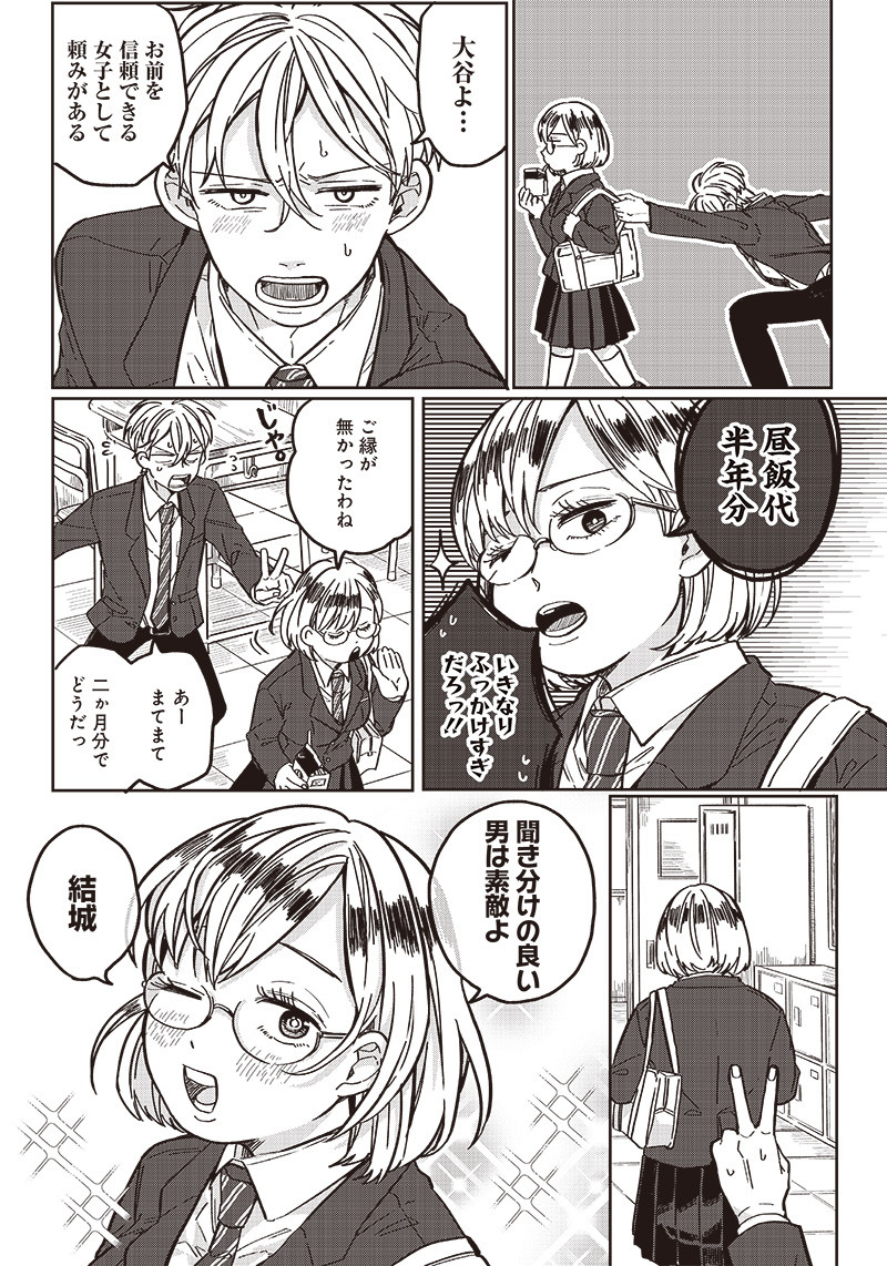 WHAT HAPPENS IF YOU SAVED A HIGH SCHOOL GIRL WHO WAS ABOUT TO JUMP OFF? - raw - Chapter 4 - https://jpdd.ccdd.to/JPDD/whathappensifyousavedahighschoolgirlwhowasabouttojumpoff/184214/1xbdyhiy02h.jpg