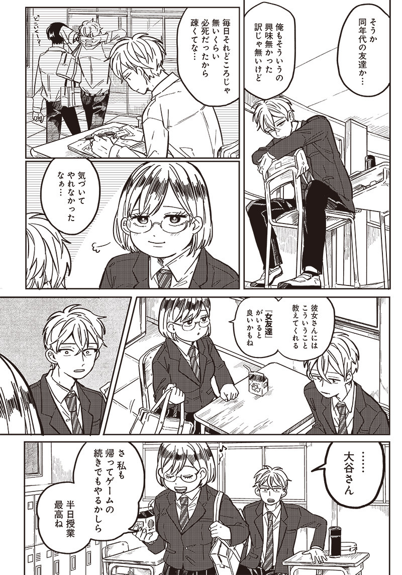 WHAT HAPPENS IF YOU SAVED A HIGH SCHOOL GIRL WHO WAS ABOUT TO JUMP OFF? - raw - Chapter 4 - https://jpdd.ccdd.to/JPDD/whathappensifyousavedahighschoolgirlwhowasabouttojumpoff/184214/2k1r4q4zqmd.jpg
