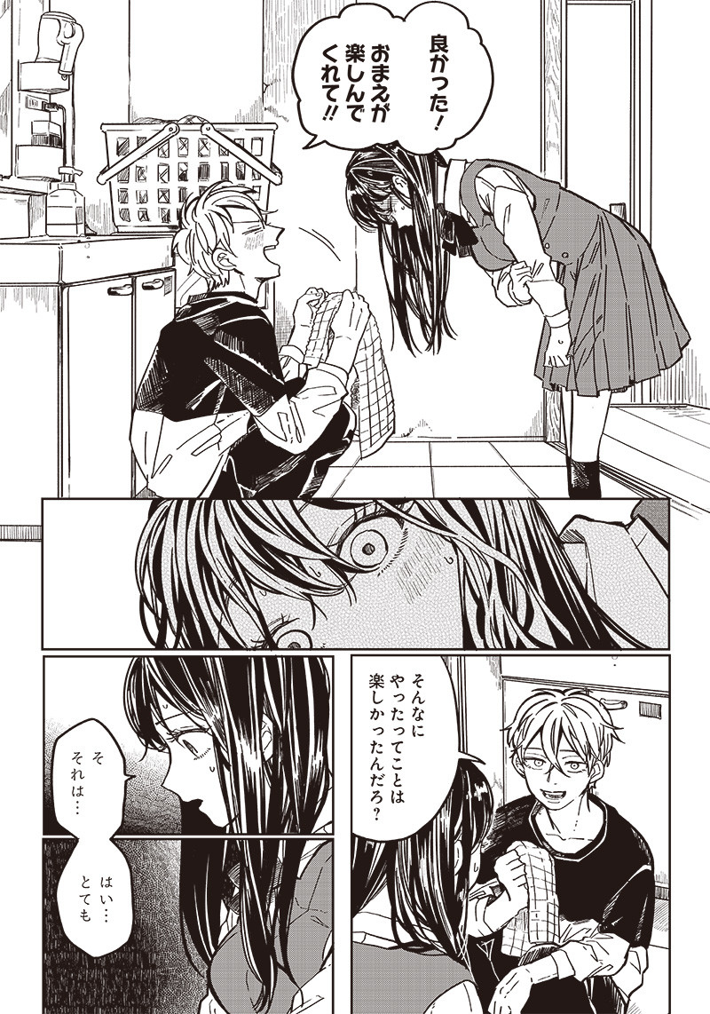 WHAT HAPPENS IF YOU SAVED A HIGH SCHOOL GIRL WHO WAS ABOUT TO JUMP OFF? - raw - Chapter 4 - https://jpdd.ccdd.to/JPDD/whathappensifyousavedahighschoolgirlwhowasabouttojumpoff/184214/bsdwjzbn0g5.jpg