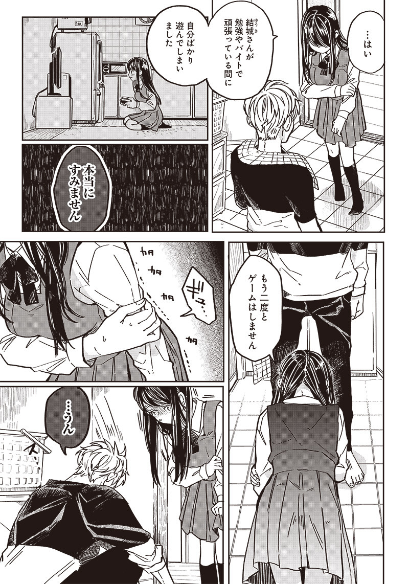 WHAT HAPPENS IF YOU SAVED A HIGH SCHOOL GIRL WHO WAS ABOUT TO JUMP OFF? - raw - Chapter 4 - https://jpdd.ccdd.to/JPDD/whathappensifyousavedahighschoolgirlwhowasabouttojumpoff/184214/dog45d1numh.jpg