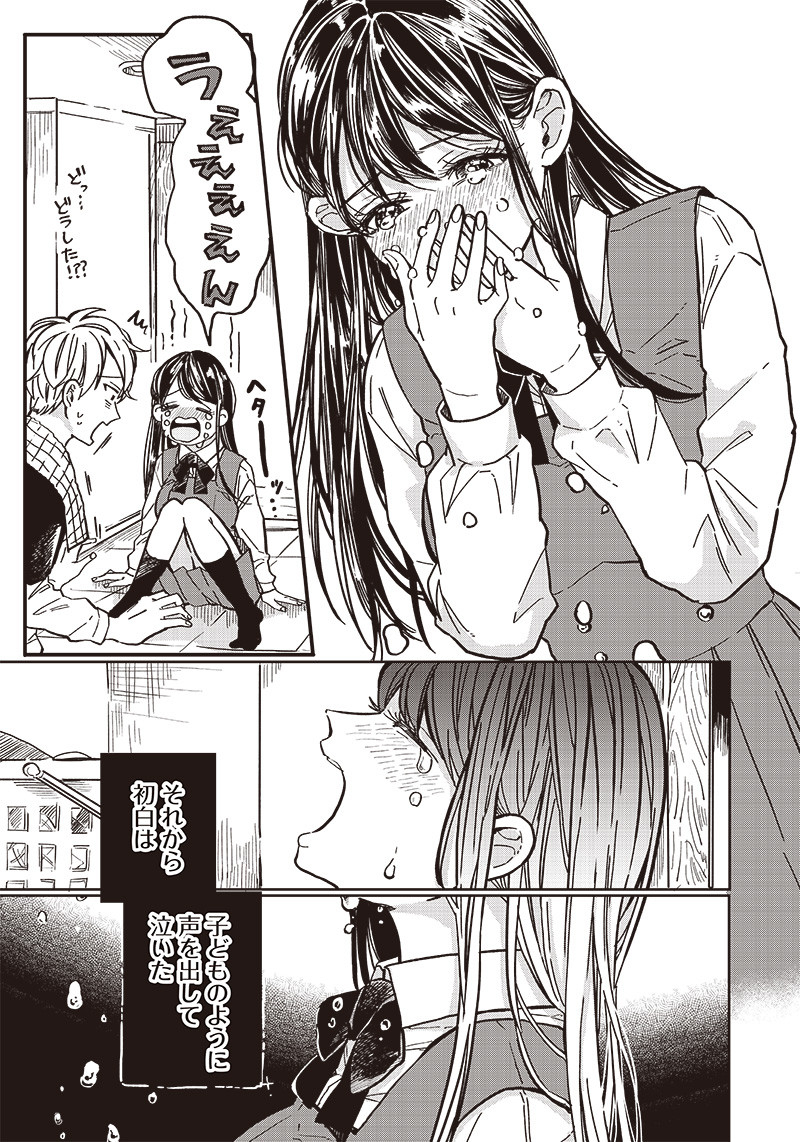 WHAT HAPPENS IF YOU SAVED A HIGH SCHOOL GIRL WHO WAS ABOUT TO JUMP OFF? - raw - Chapter 4 - https://jpdd.ccdd.to/JPDD/whathappensifyousavedahighschoolgirlwhowasabouttojumpoff/184214/eqicxf453cg.jpg