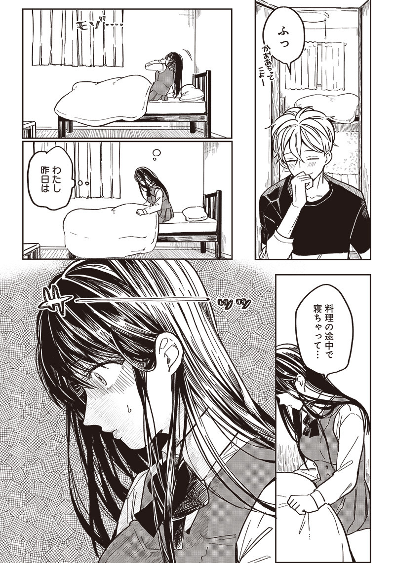 WHAT HAPPENS IF YOU SAVED A HIGH SCHOOL GIRL WHO WAS ABOUT TO JUMP OFF? - raw - Chapter 4 - https://jpdd.ccdd.to/JPDD/whathappensifyousavedahighschoolgirlwhowasabouttojumpoff/184214/mjrxkrkaztl.jpg