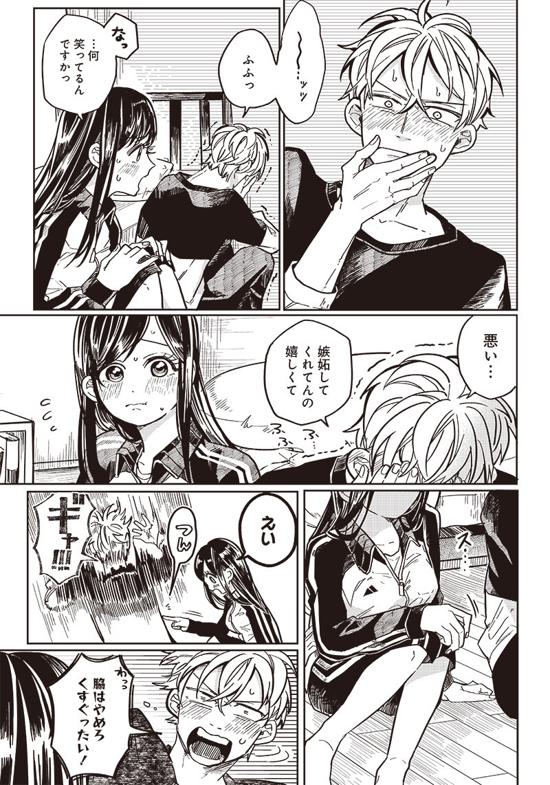 WHAT HAPPENS IF YOU SAVED A HIGH SCHOOL GIRL WHO WAS ABOUT TO JUMP OFF? - raw - Chapter 4 - https://jpdd.ccdd.to/JPDD/whathappensifyousavedahighschoolgirlwhowasabouttojumpoff/184214/mqzsl5xtzxq.jpg