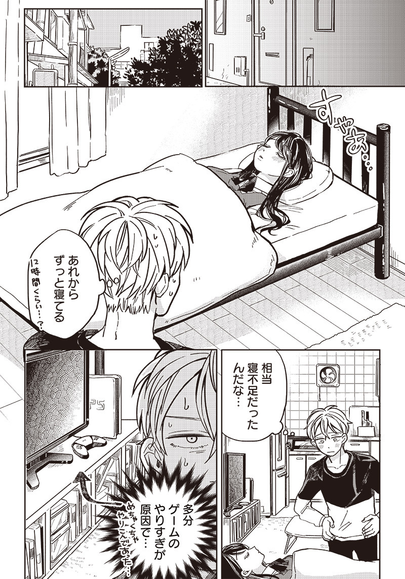 WHAT HAPPENS IF YOU SAVED A HIGH SCHOOL GIRL WHO WAS ABOUT TO JUMP OFF? - raw - Chapter 4 - https://jpdd.ccdd.to/JPDD/whathappensifyousavedahighschoolgirlwhowasabouttojumpoff/184214/n5yjvefx305.jpg
