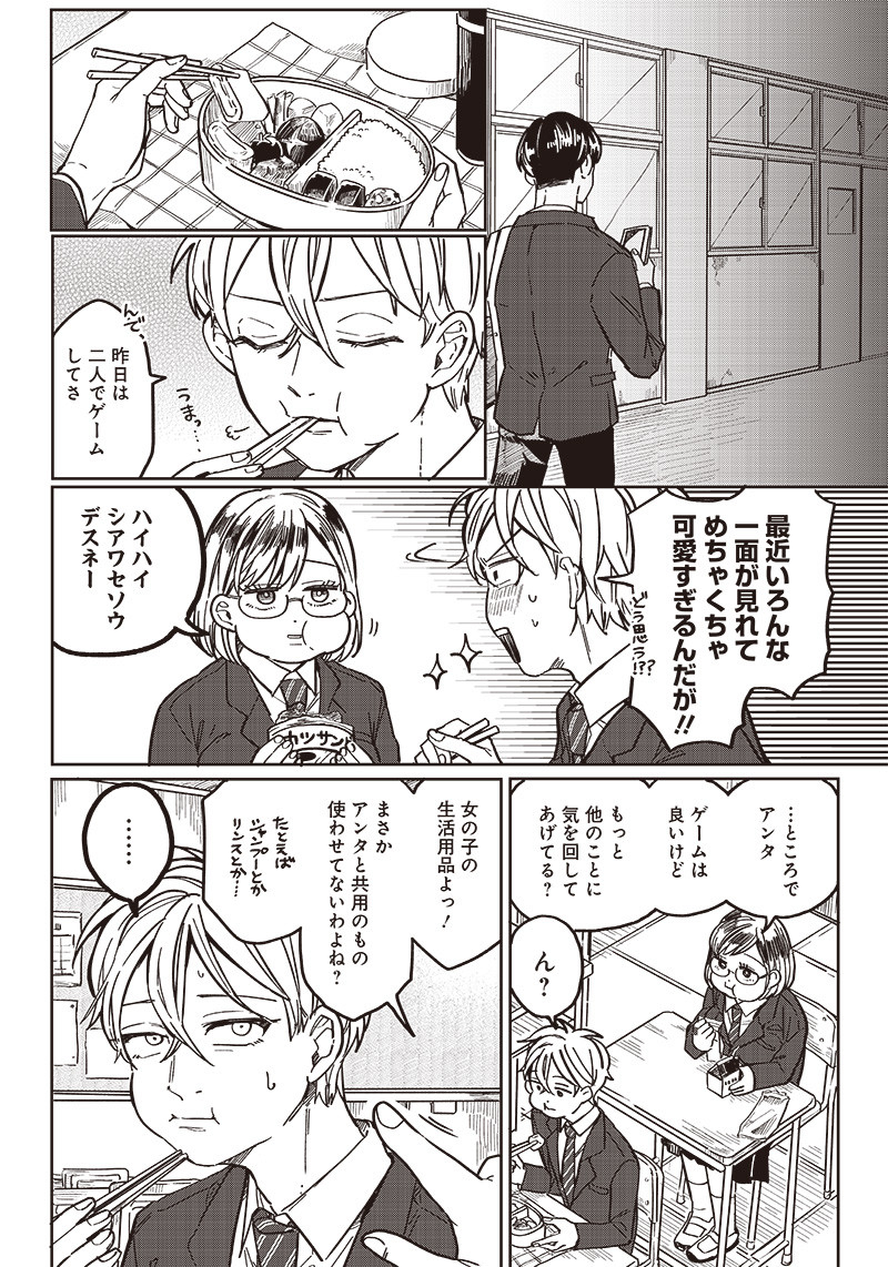 WHAT HAPPENS IF YOU SAVED A HIGH SCHOOL GIRL WHO WAS ABOUT TO JUMP OFF? - raw - Chapter 4 - https://jpdd.ccdd.to/JPDD/whathappensifyousavedahighschoolgirlwhowasabouttojumpoff/184214/whhkr10ud1f.jpg