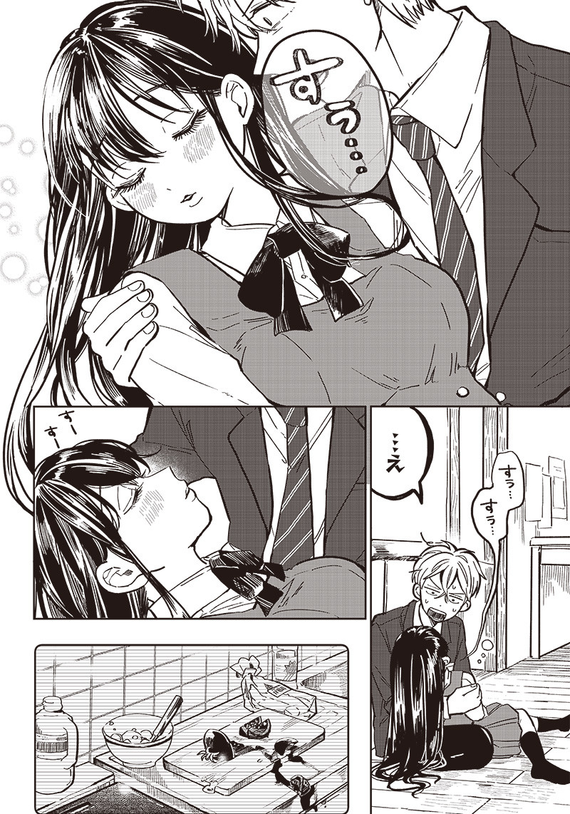 WHAT HAPPENS IF YOU SAVED A HIGH SCHOOL GIRL WHO WAS ABOUT TO JUMP OFF? - raw - Chapter 4 - https://jpdd.ccdd.to/JPDD/whathappensifyousavedahighschoolgirlwhowasabouttojumpoff/184214/xhezznhb3ar.jpg