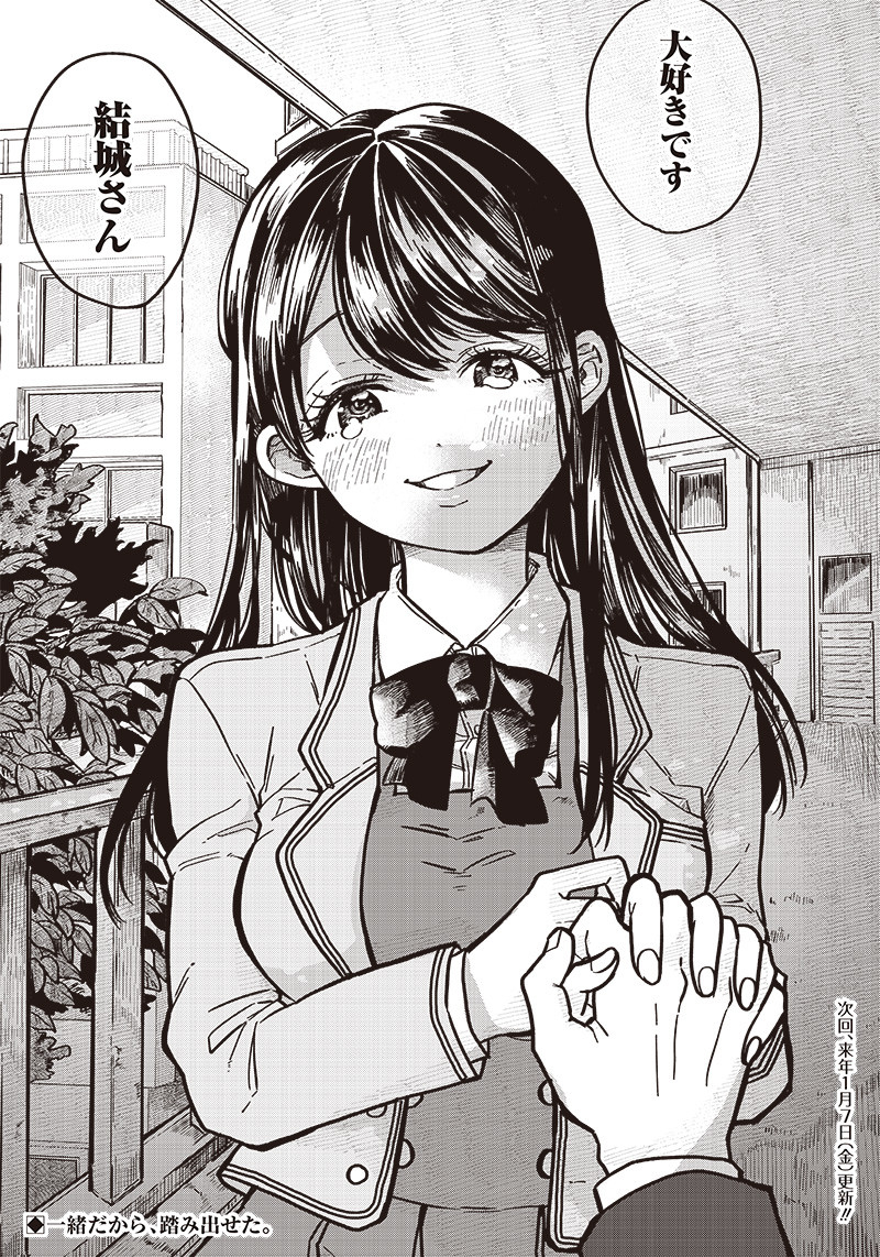 WHAT HAPPENS IF YOU SAVED A HIGH SCHOOL GIRL WHO WAS ABOUT TO JUMP OFF? - raw - Chapter 5 - https://jpdd.ccdd.to/JPDD/whathappensifyousavedahighschoolgirlwhowasabouttojumpoff/185406/1nnr5uwgwzi.jpg