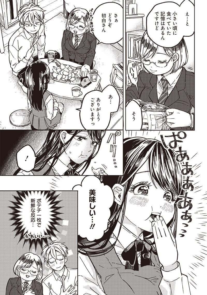 WHAT HAPPENS IF YOU SAVED A HIGH SCHOOL GIRL WHO WAS ABOUT TO JUMP OFF? - raw - Chapter 5 - https://jpdd.ccdd.to/JPDD/whathappensifyousavedahighschoolgirlwhowasabouttojumpoff/185406/44wat5jtqt2.jpg