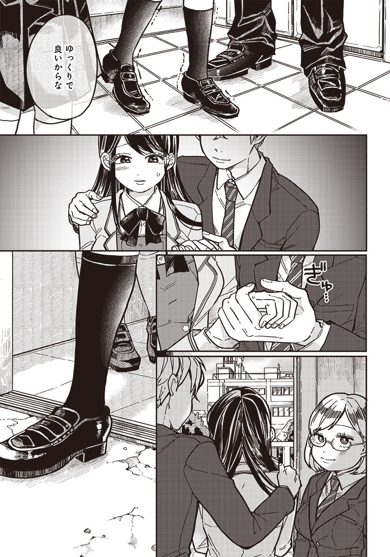 WHAT HAPPENS IF YOU SAVED A HIGH SCHOOL GIRL WHO WAS ABOUT TO JUMP OFF? - raw - Chapter 5 - https://jpdd.ccdd.to/JPDD/whathappensifyousavedahighschoolgirlwhowasabouttojumpoff/185406/4h4ku1rkt3r.jpg