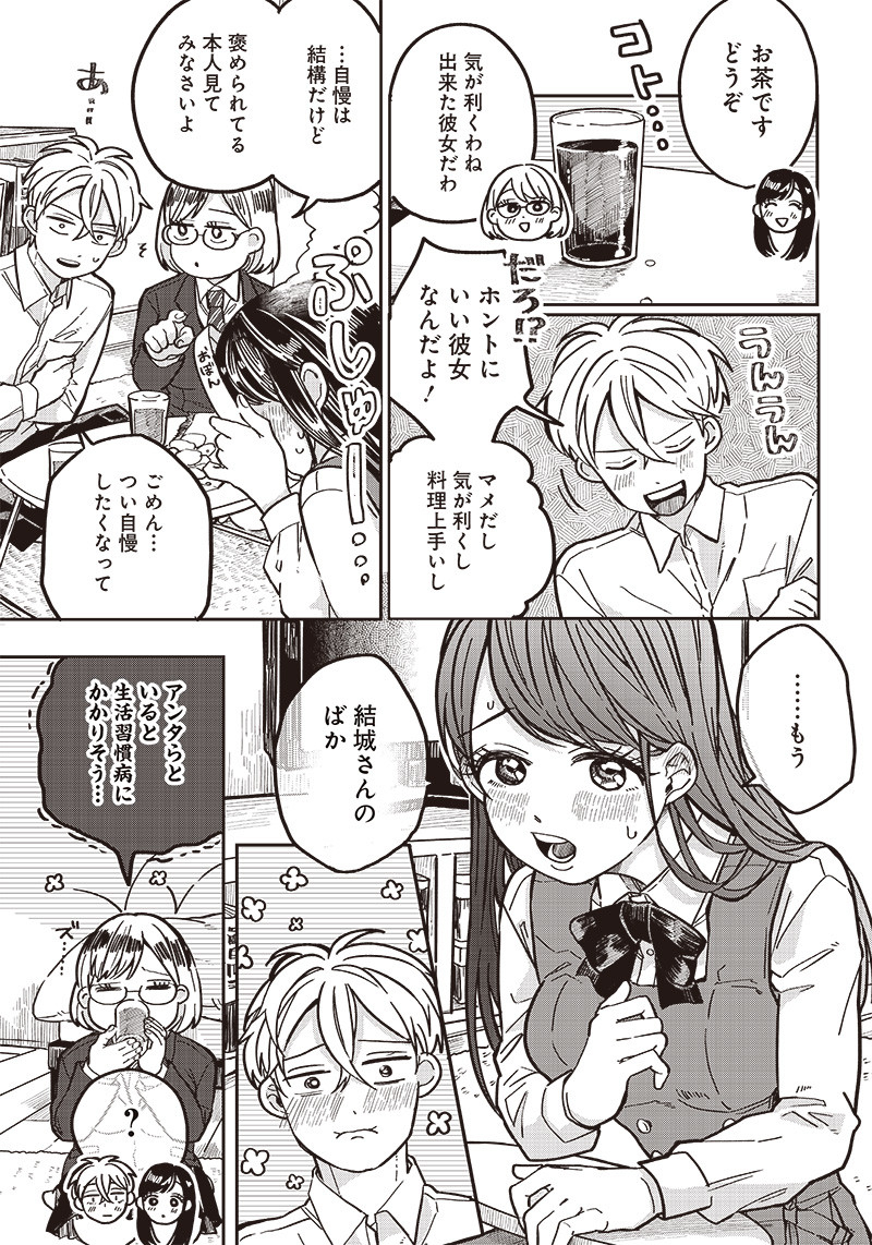 WHAT HAPPENS IF YOU SAVED A HIGH SCHOOL GIRL WHO WAS ABOUT TO JUMP OFF? - raw - Chapter 5 - https://jpdd.ccdd.to/JPDD/whathappensifyousavedahighschoolgirlwhowasabouttojumpoff/185406/4kzcmdq5le2.jpg