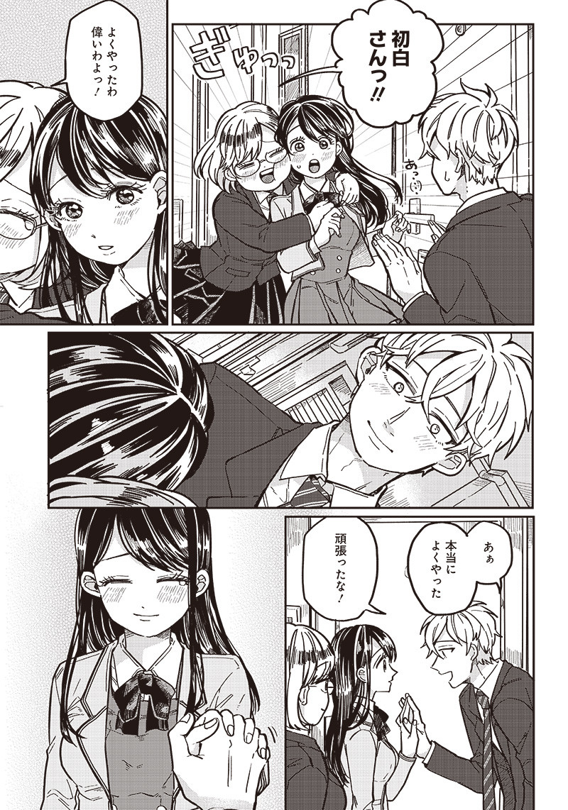 WHAT HAPPENS IF YOU SAVED A HIGH SCHOOL GIRL WHO WAS ABOUT TO JUMP OFF? - raw - Chapter 5 - https://jpdd.ccdd.to/JPDD/whathappensifyousavedahighschoolgirlwhowasabouttojumpoff/185406/5ong2mhc0je.jpg