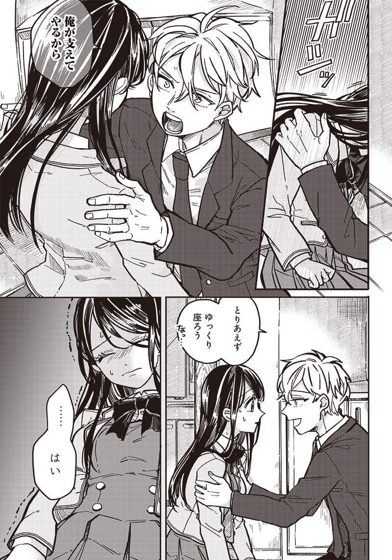 WHAT HAPPENS IF YOU SAVED A HIGH SCHOOL GIRL WHO WAS ABOUT TO JUMP OFF? - raw - Chapter 5 - https://jpdd.ccdd.to/JPDD/whathappensifyousavedahighschoolgirlwhowasabouttojumpoff/185406/5px32xze5ty.jpg