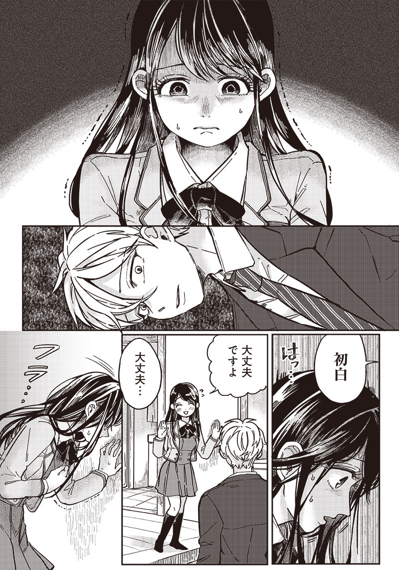 WHAT HAPPENS IF YOU SAVED A HIGH SCHOOL GIRL WHO WAS ABOUT TO JUMP OFF? - raw - Chapter 5 - https://jpdd.ccdd.to/JPDD/whathappensifyousavedahighschoolgirlwhowasabouttojumpoff/185406/ehxawoctc1p.jpg