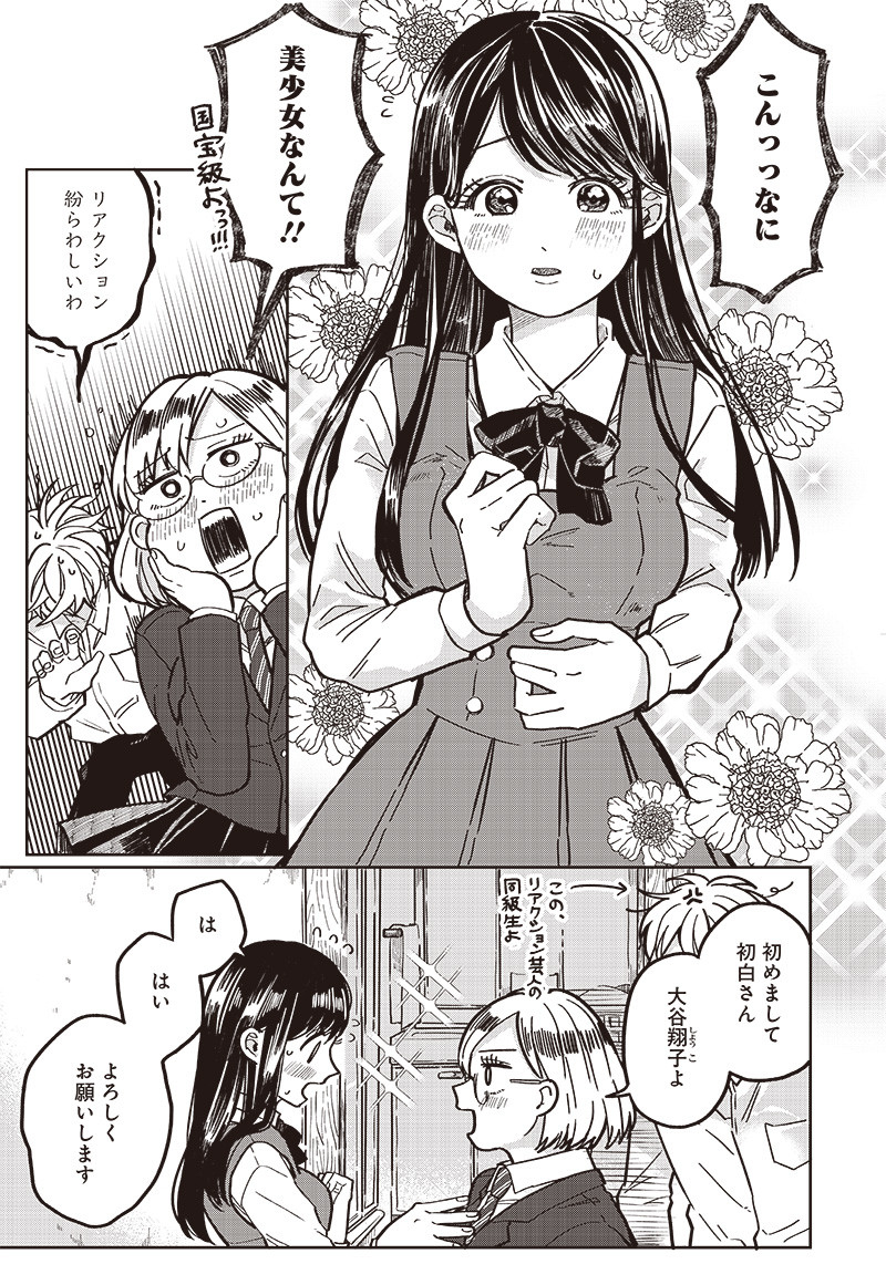 WHAT HAPPENS IF YOU SAVED A HIGH SCHOOL GIRL WHO WAS ABOUT TO JUMP OFF? - raw - Chapter 5 - https://jpdd.ccdd.to/JPDD/whathappensifyousavedahighschoolgirlwhowasabouttojumpoff/185406/jfdy1rblqix.jpg