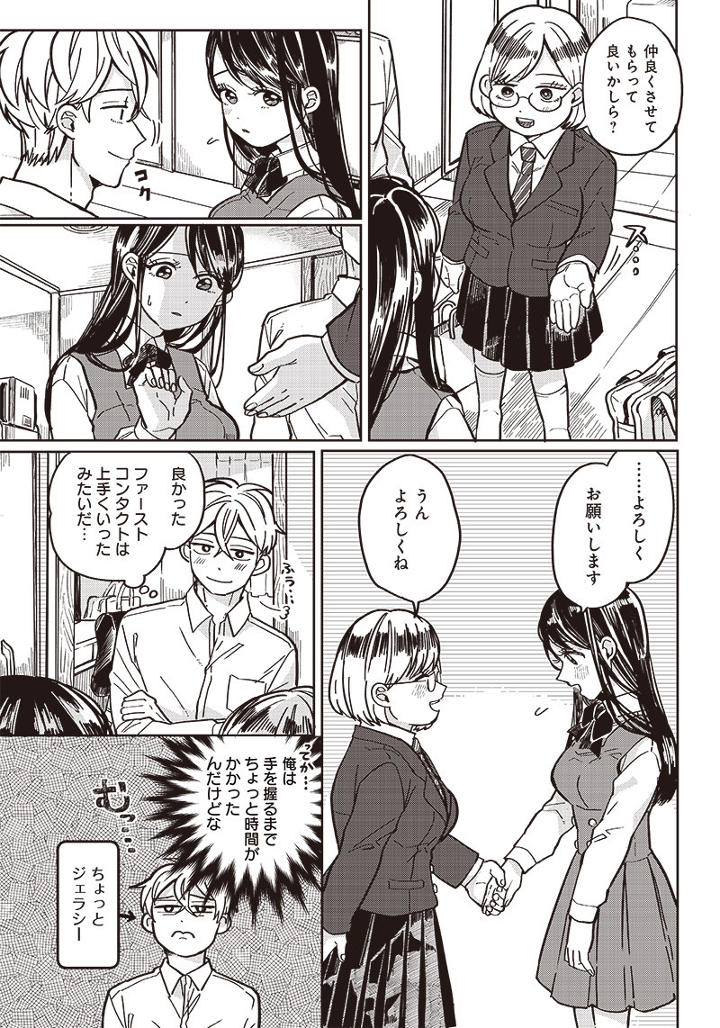WHAT HAPPENS IF YOU SAVED A HIGH SCHOOL GIRL WHO WAS ABOUT TO JUMP OFF? - raw - Chapter 5 - https://jpdd.ccdd.to/JPDD/whathappensifyousavedahighschoolgirlwhowasabouttojumpoff/185406/mbgatmmi4cm.jpg