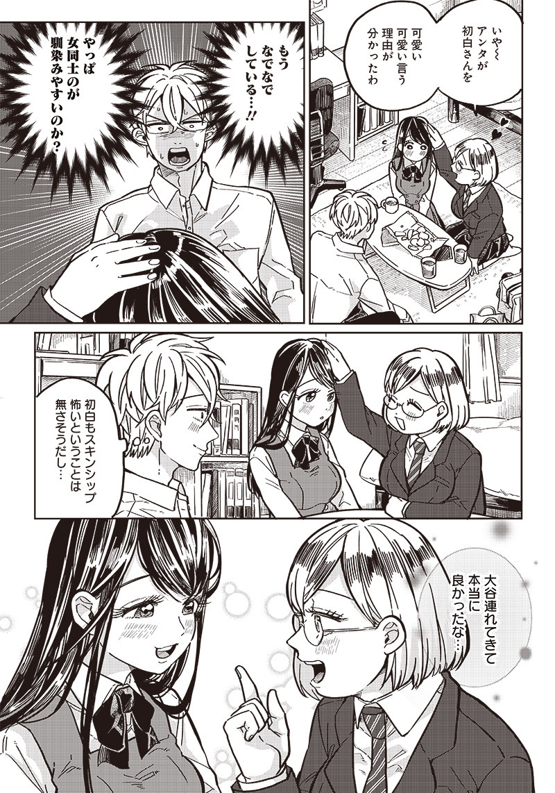WHAT HAPPENS IF YOU SAVED A HIGH SCHOOL GIRL WHO WAS ABOUT TO JUMP OFF? - raw - Chapter 5 - https://jpdd.ccdd.to/JPDD/whathappensifyousavedahighschoolgirlwhowasabouttojumpoff/185406/nawkx3t4yj1.jpg
