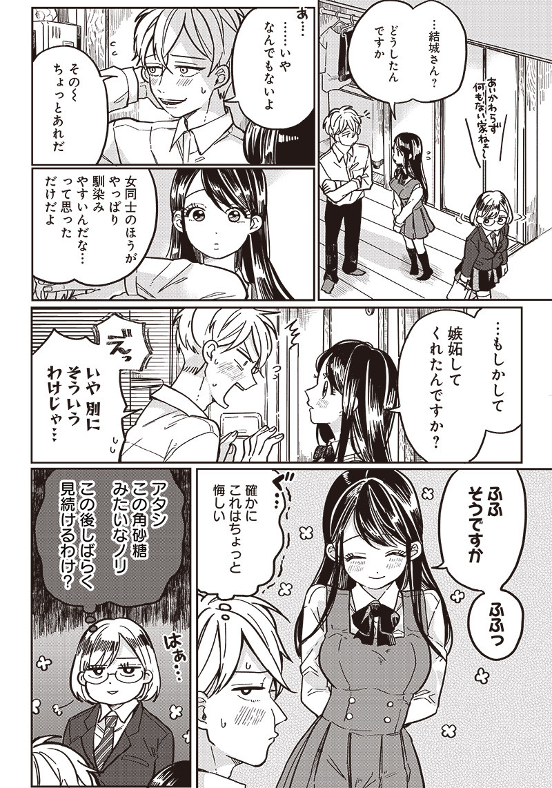 WHAT HAPPENS IF YOU SAVED A HIGH SCHOOL GIRL WHO WAS ABOUT TO JUMP OFF? - raw - Chapter 5 - https://jpdd.ccdd.to/JPDD/whathappensifyousavedahighschoolgirlwhowasabouttojumpoff/185406/nnjsu4qxgfb.jpg