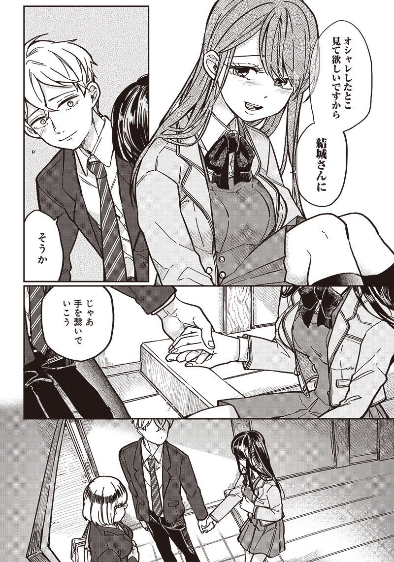 WHAT HAPPENS IF YOU SAVED A HIGH SCHOOL GIRL WHO WAS ABOUT TO JUMP OFF? - raw - Chapter 5 - https://jpdd.ccdd.to/JPDD/whathappensifyousavedahighschoolgirlwhowasabouttojumpoff/185406/nw3xgzbi3qd.jpg