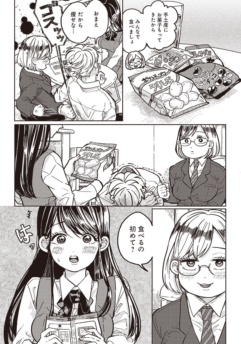 WHAT HAPPENS IF YOU SAVED A HIGH SCHOOL GIRL WHO WAS ABOUT TO JUMP OFF? - raw - Chapter 5 - https://jpdd.ccdd.to/JPDD/whathappensifyousavedahighschoolgirlwhowasabouttojumpoff/185406/or55ian2xpl.jpg