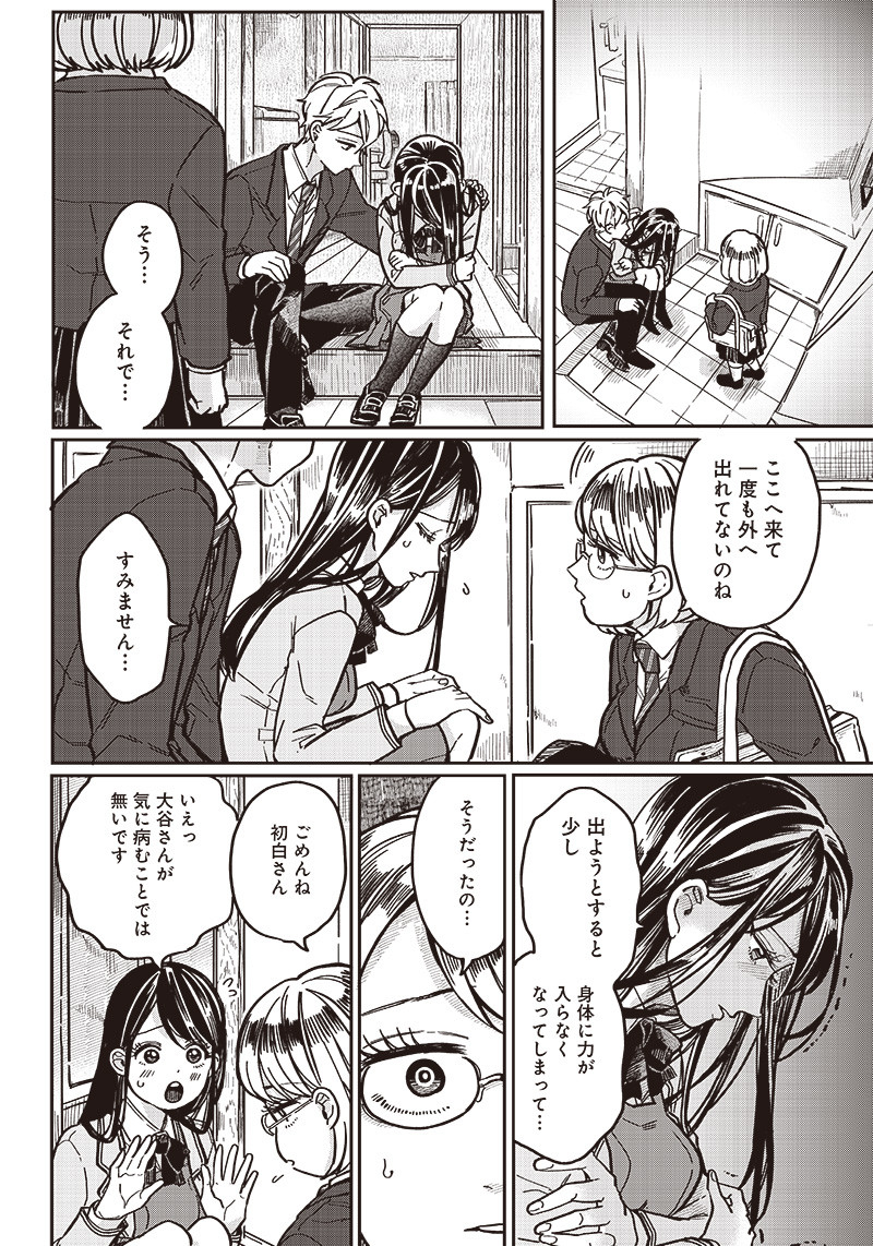 WHAT HAPPENS IF YOU SAVED A HIGH SCHOOL GIRL WHO WAS ABOUT TO JUMP OFF? - raw - Chapter 5 - https://jpdd.ccdd.to/JPDD/whathappensifyousavedahighschoolgirlwhowasabouttojumpoff/185406/vsi2k2bq52x.jpg