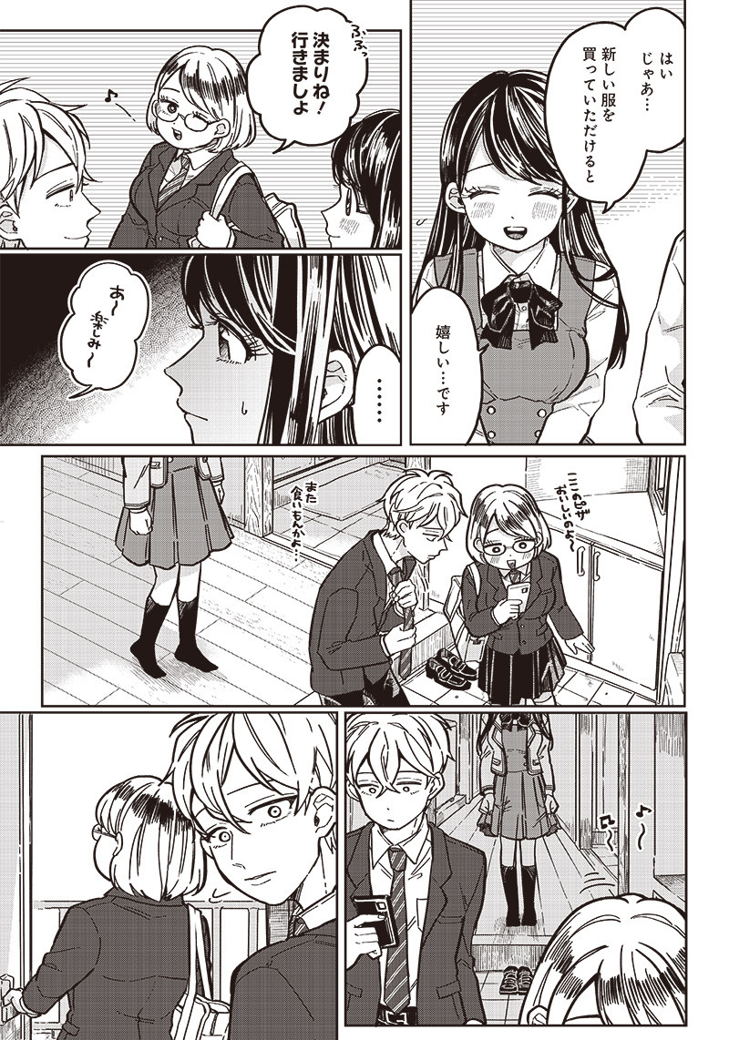 WHAT HAPPENS IF YOU SAVED A HIGH SCHOOL GIRL WHO WAS ABOUT TO JUMP OFF? - raw - Chapter 5 - https://jpdd.ccdd.to/JPDD/whathappensifyousavedahighschoolgirlwhowasabouttojumpoff/185406/xqs5wuxgxz1.jpg