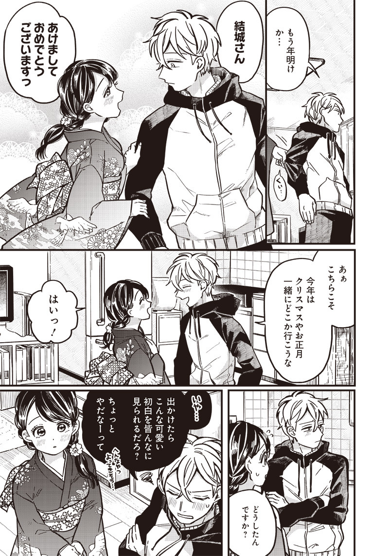 WHAT HAPPENS IF YOU SAVED A HIGH SCHOOL GIRL WHO WAS ABOUT TO JUMP OFF? - raw - Chapter 6 - https://jpdd.ccdd.to/JPDD/whathappensifyousavedahighschoolgirlwhowasabouttojumpoff/186401/04bzw12zwqc.jpg