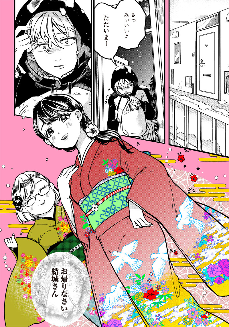 WHAT HAPPENS IF YOU SAVED A HIGH SCHOOL GIRL WHO WAS ABOUT TO JUMP OFF? - raw - Chapter 6 - https://jpdd.ccdd.to/JPDD/whathappensifyousavedahighschoolgirlwhowasabouttojumpoff/186401/0wlyfrdoahk.jpg