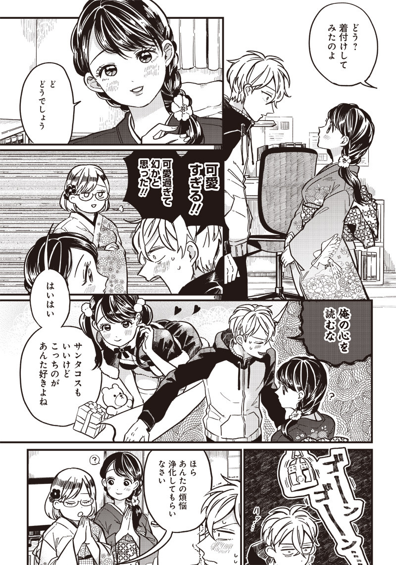 WHAT HAPPENS IF YOU SAVED A HIGH SCHOOL GIRL WHO WAS ABOUT TO JUMP OFF? - raw - Chapter 6 - https://jpdd.ccdd.to/JPDD/whathappensifyousavedahighschoolgirlwhowasabouttojumpoff/186401/iulpjaczwmm.jpg