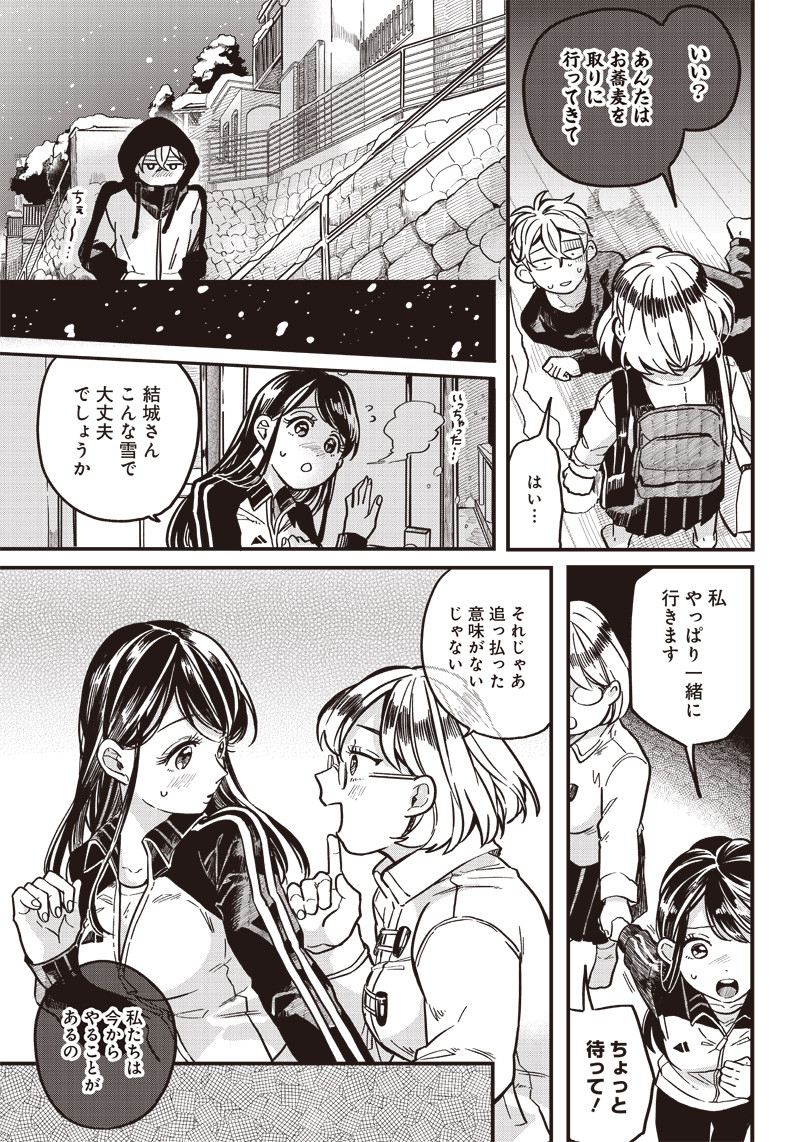 WHAT HAPPENS IF YOU SAVED A HIGH SCHOOL GIRL WHO WAS ABOUT TO JUMP OFF? - raw - Chapter 6 - https://jpdd.ccdd.to/JPDD/whathappensifyousavedahighschoolgirlwhowasabouttojumpoff/186401/kgotouack0f.jpg
