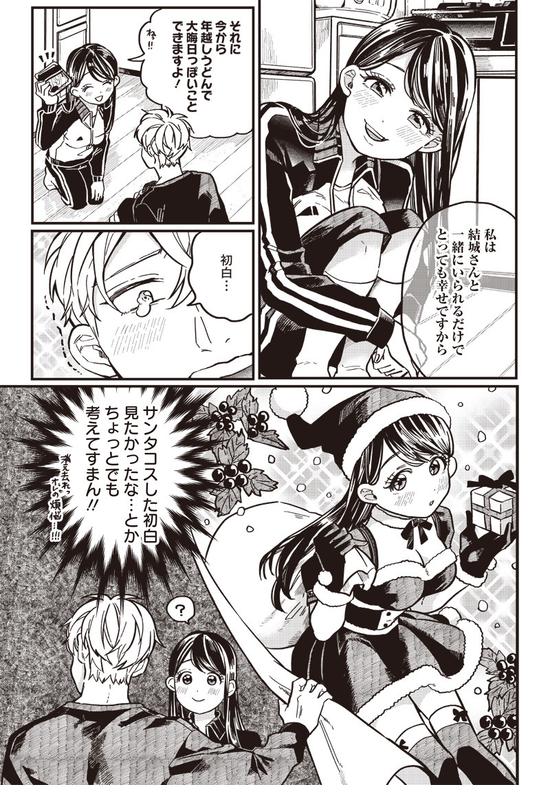 WHAT HAPPENS IF YOU SAVED A HIGH SCHOOL GIRL WHO WAS ABOUT TO JUMP OFF? - raw - Chapter 6 - https://jpdd.ccdd.to/JPDD/whathappensifyousavedahighschoolgirlwhowasabouttojumpoff/186401/t2tmgafn2rv.jpg