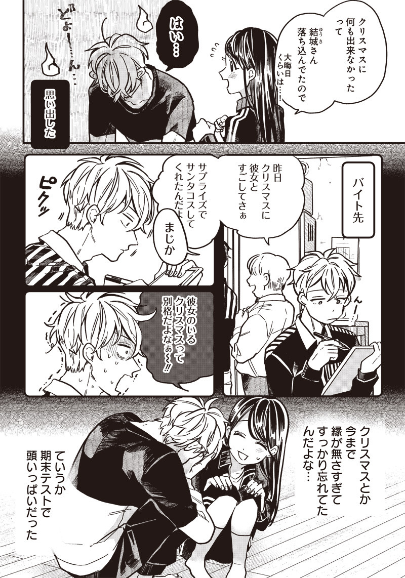 WHAT HAPPENS IF YOU SAVED A HIGH SCHOOL GIRL WHO WAS ABOUT TO JUMP OFF? - raw - Chapter 6 - https://jpdd.ccdd.to/JPDD/whathappensifyousavedahighschoolgirlwhowasabouttojumpoff/186401/to50u3z055m.jpg