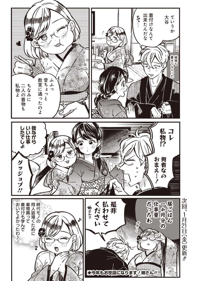 WHAT HAPPENS IF YOU SAVED A HIGH SCHOOL GIRL WHO WAS ABOUT TO JUMP OFF? - raw - Chapter 6 - https://jpdd.ccdd.to/JPDD/whathappensifyousavedahighschoolgirlwhowasabouttojumpoff/186401/uctjv4kllhx.jpg